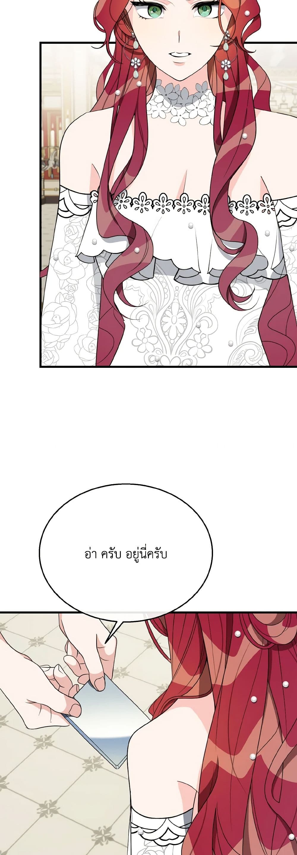 Till Divorce Do Us Part! page 7