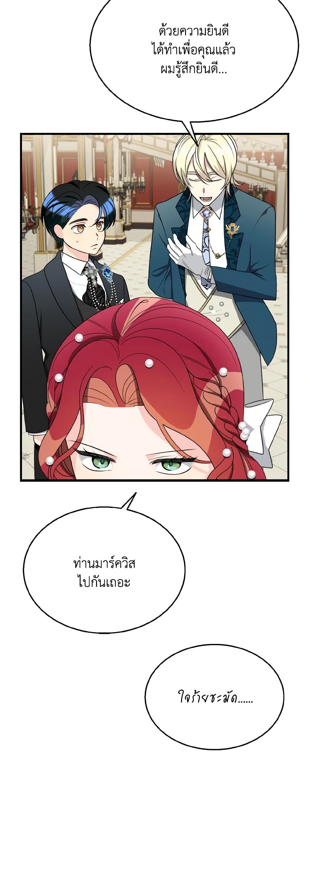 Till Divorce Do Us Part! page 10