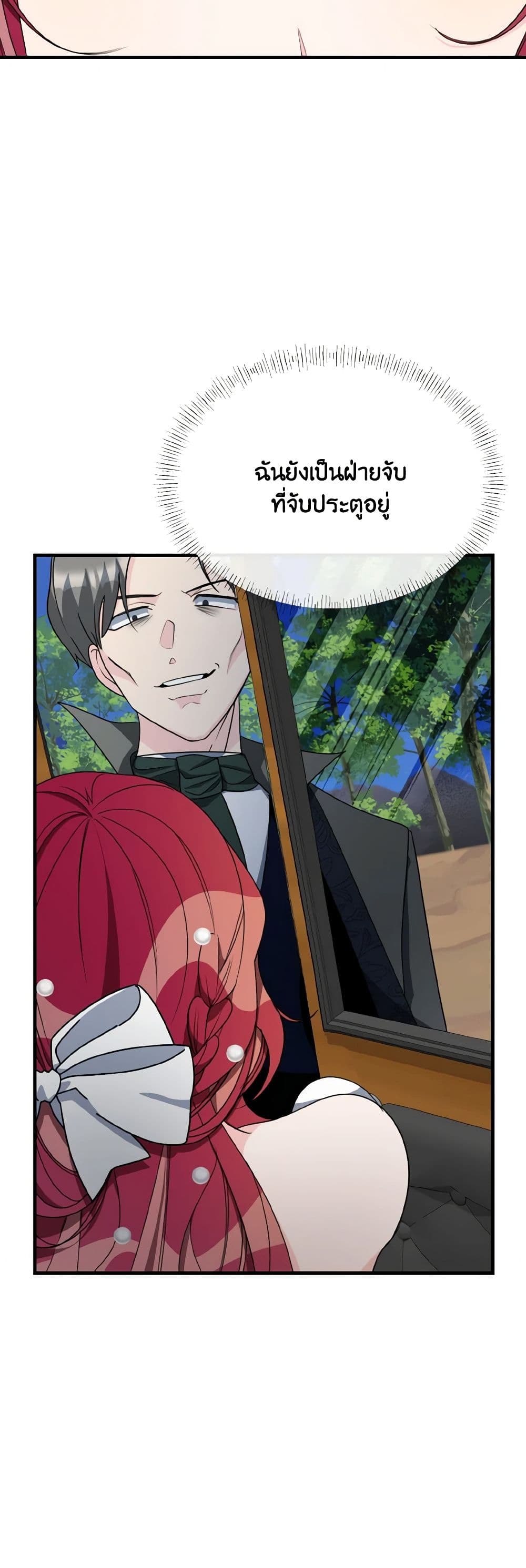 Till Divorce Do Us Part! page 5