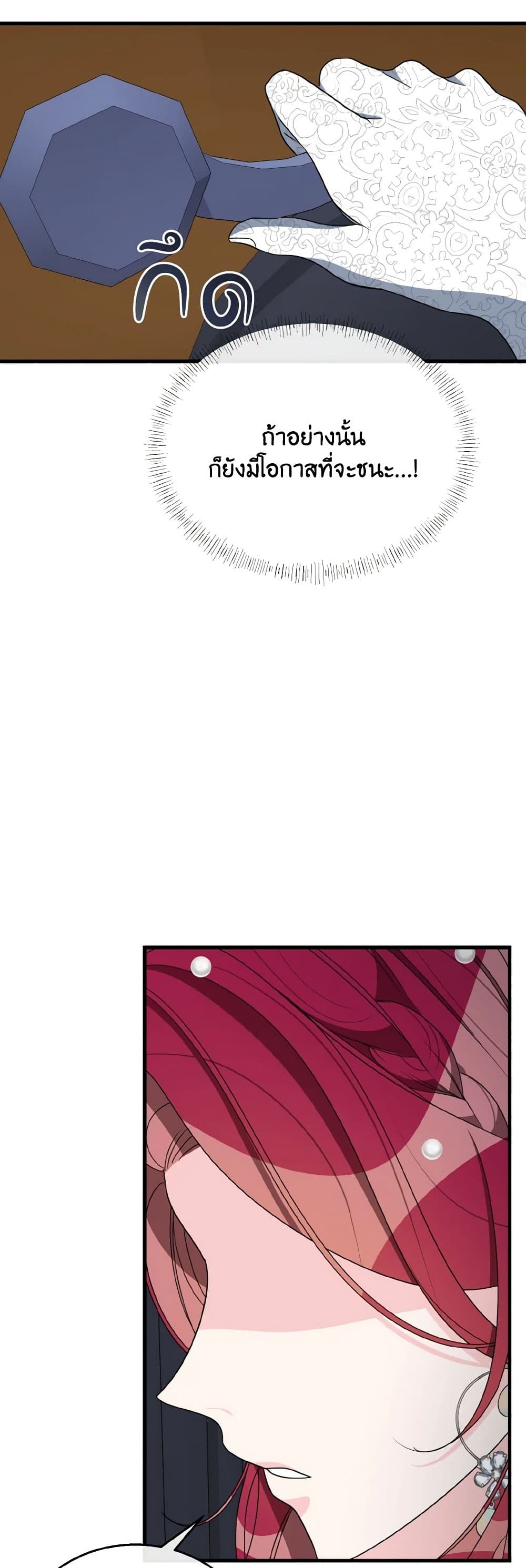 Till Divorce Do Us Part! page 6
