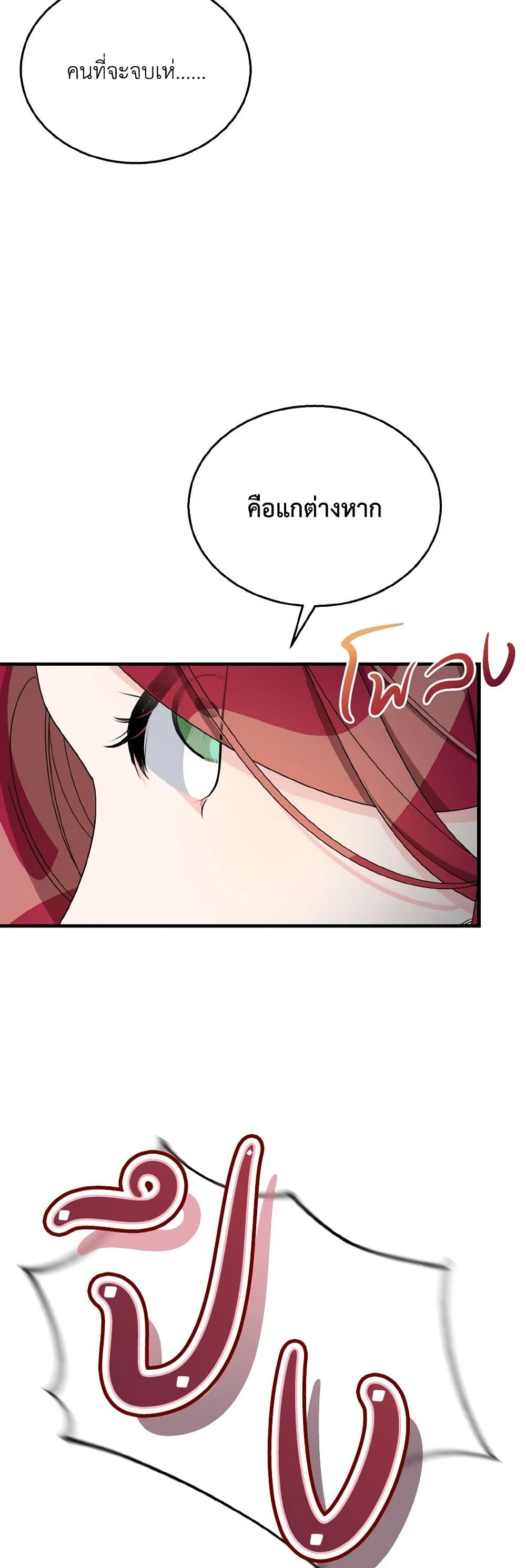 Till Divorce Do Us Part! page 7