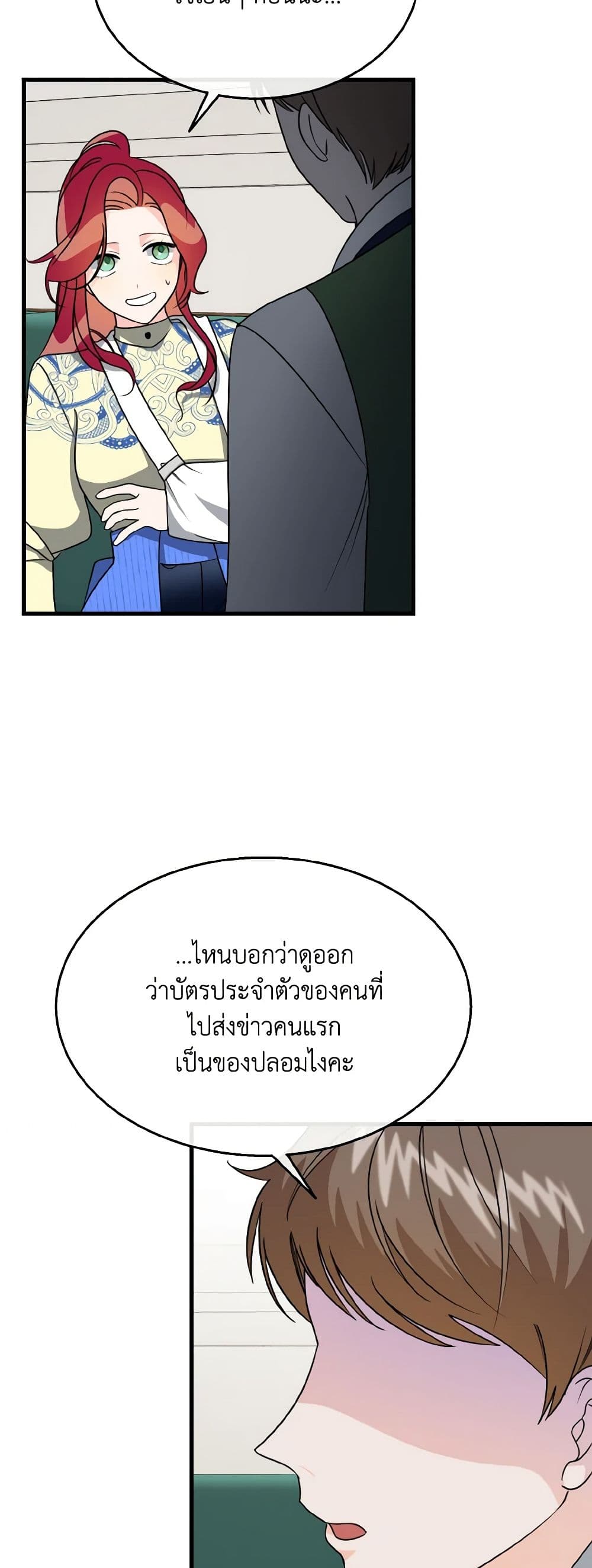 Till Divorce Do Us Part! page 3
