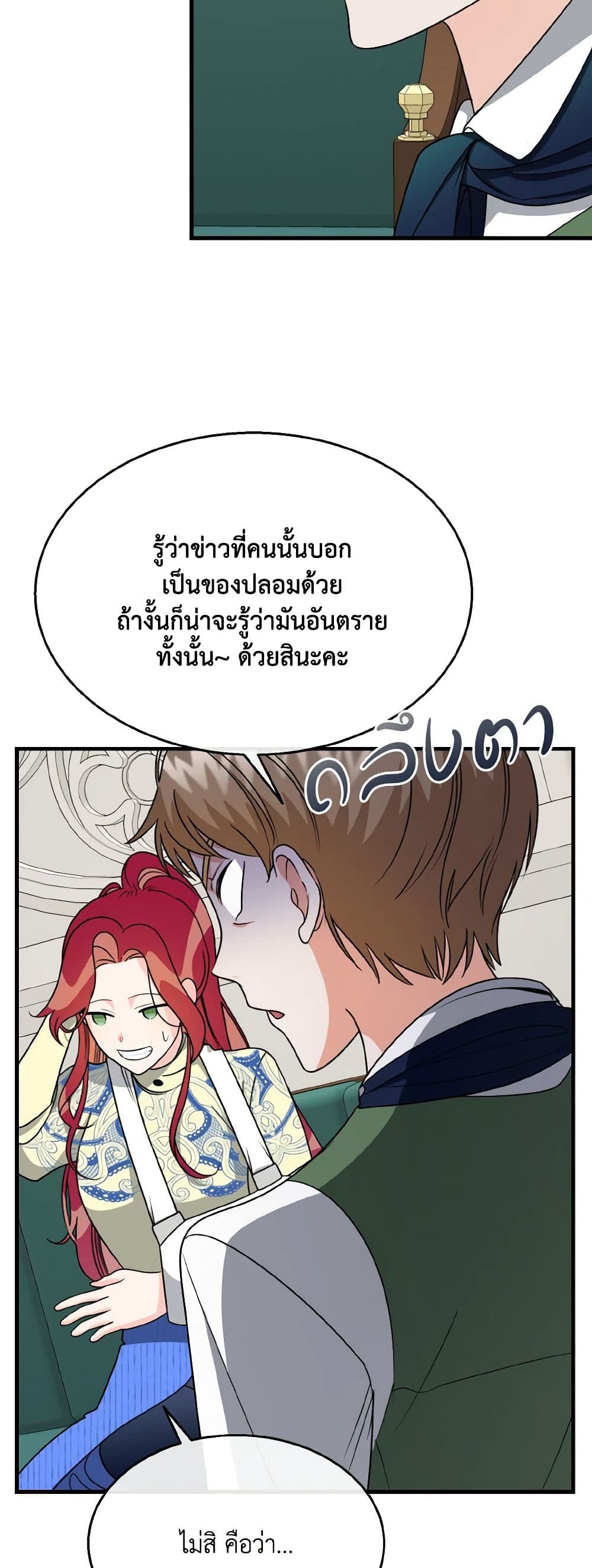 Till Divorce Do Us Part! page 4