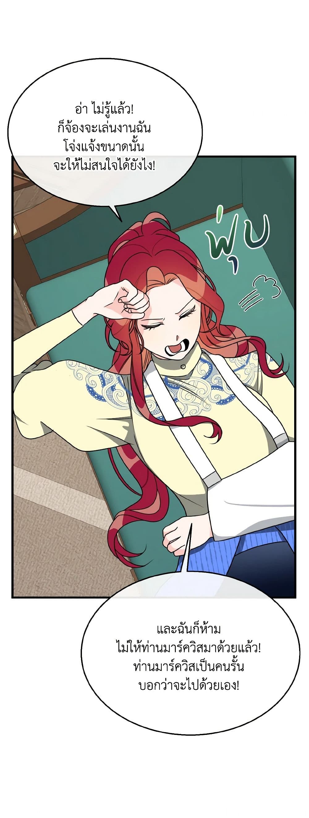 Till Divorce Do Us Part! page 7
