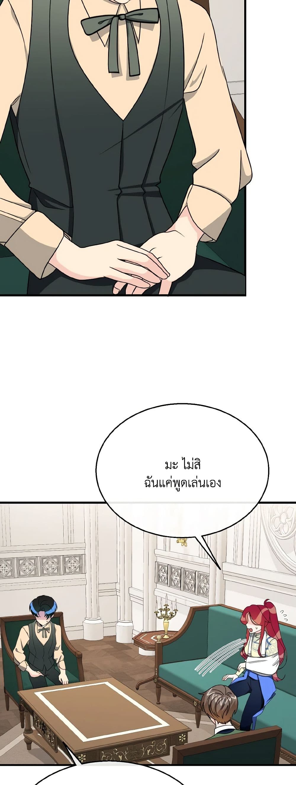 Till Divorce Do Us Part! page 9
