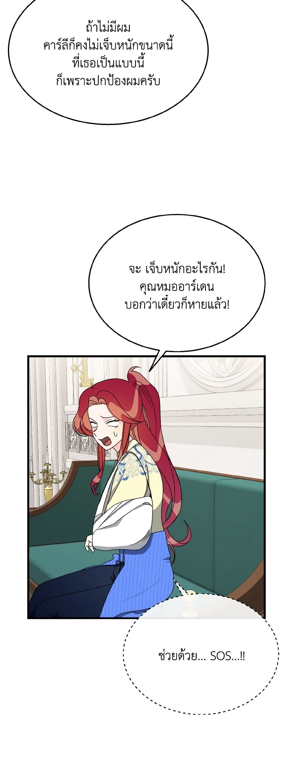 Till Divorce Do Us Part! page 10