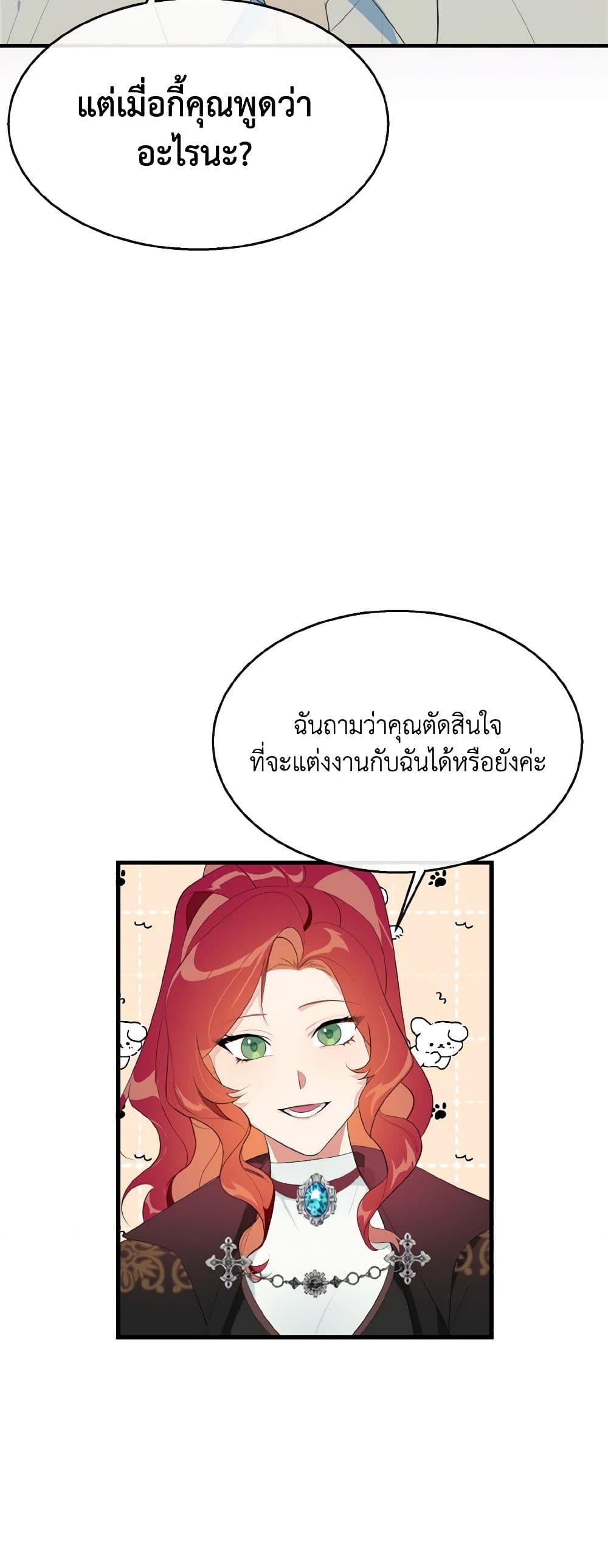 Till Divorce Do Us Part! page 3