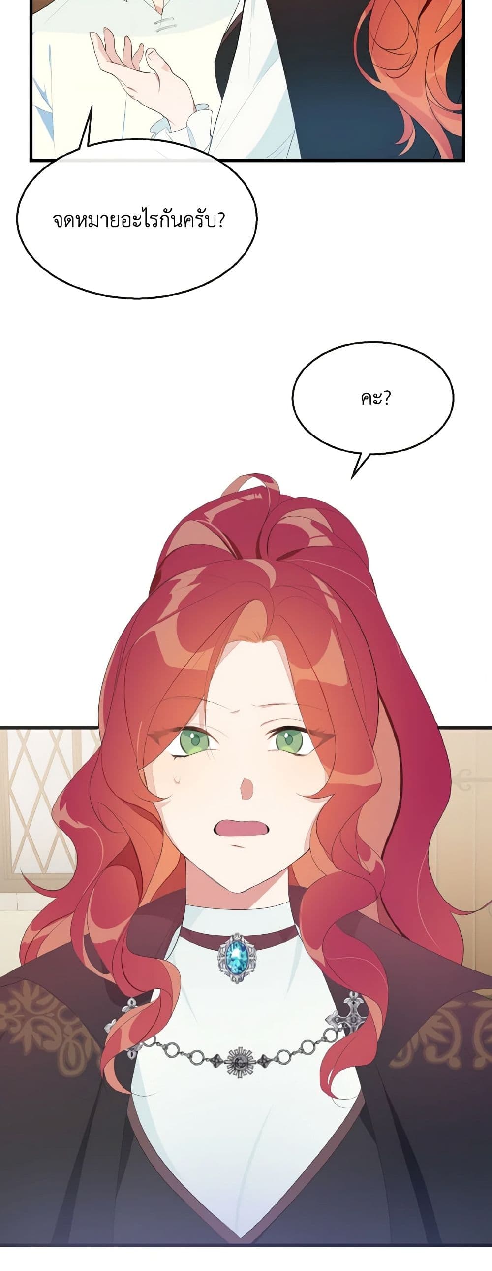 Till Divorce Do Us Part! page 5