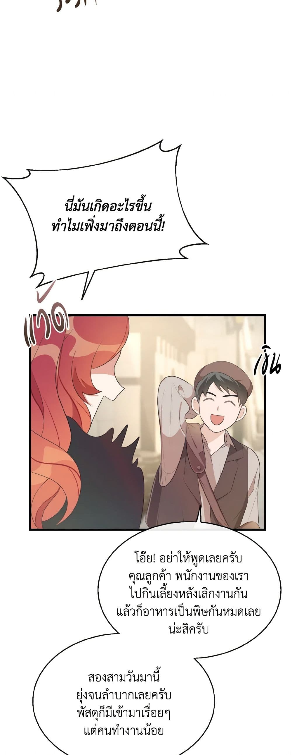 Till Divorce Do Us Part! page 10