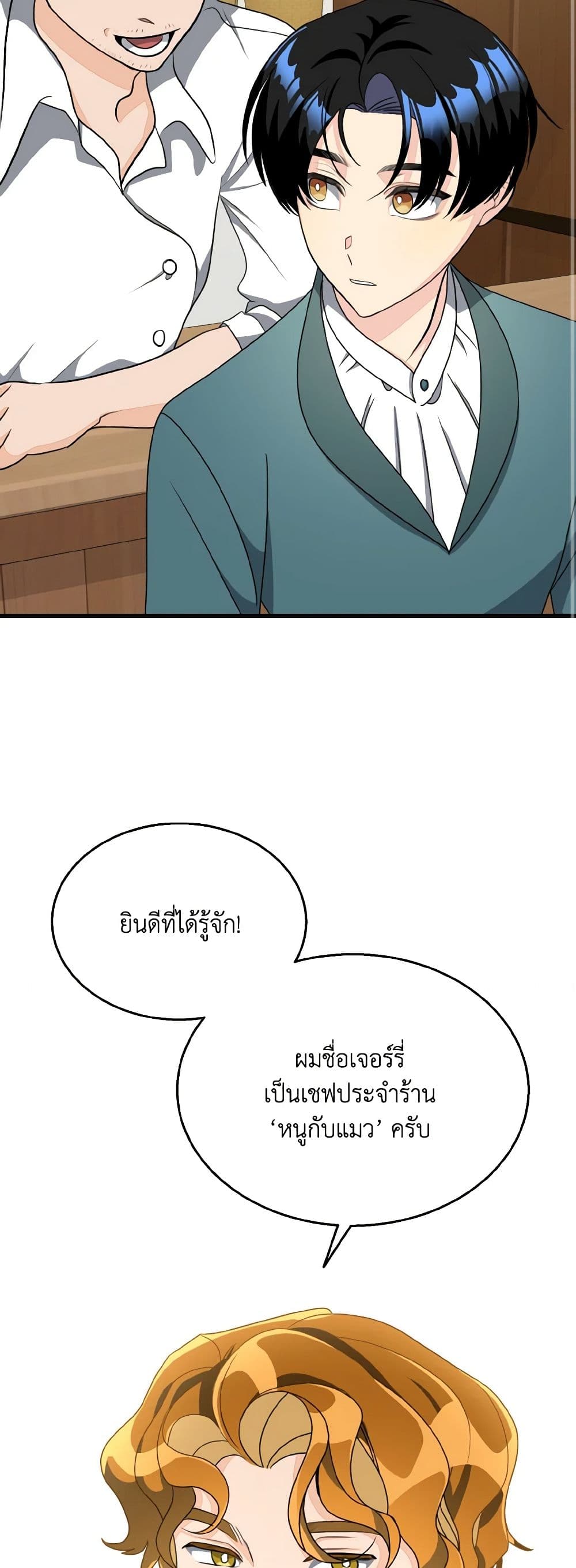 Till Divorce Do Us Part! page 10