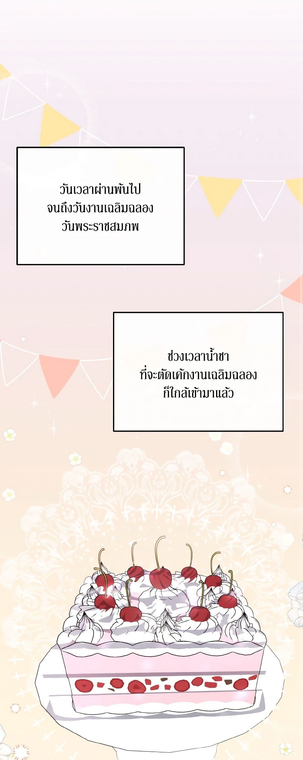 Till Divorce Do Us Part! page 2
