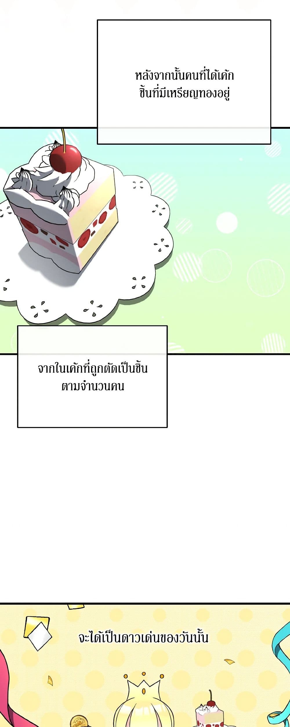 Till Divorce Do Us Part! page 4