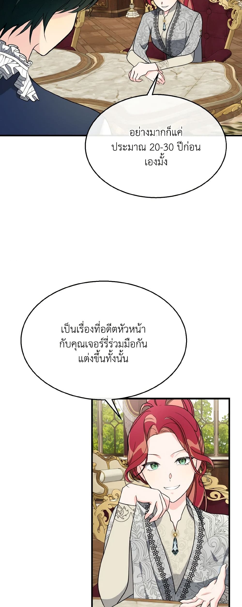 Till Divorce Do Us Part! page 7