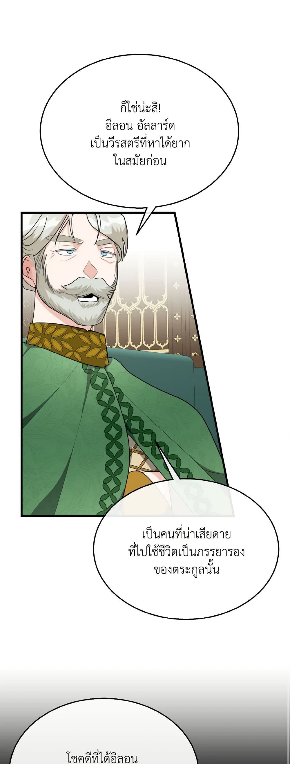 Till Divorce Do Us Part! page 10
