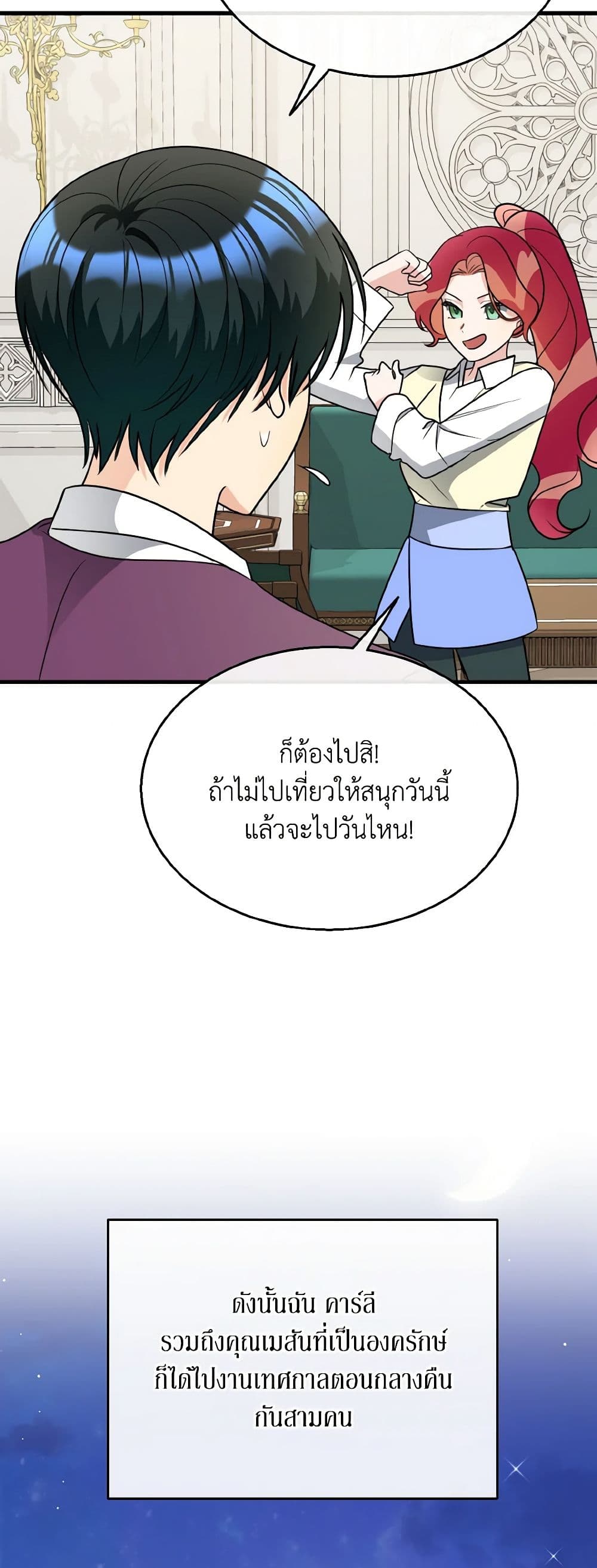 Till Divorce Do Us Part! page 5