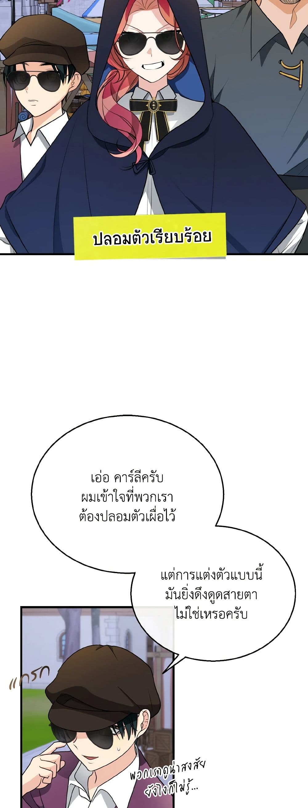 Till Divorce Do Us Part! page 7