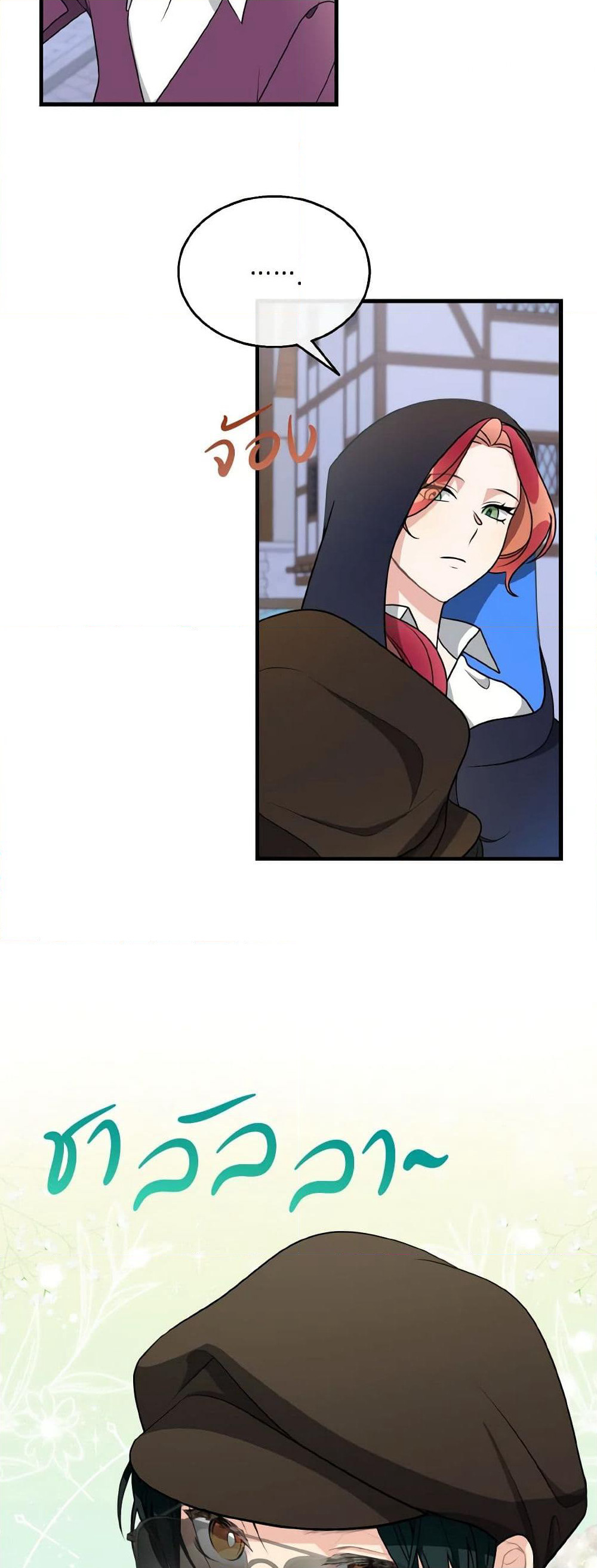 Till Divorce Do Us Part! page 8