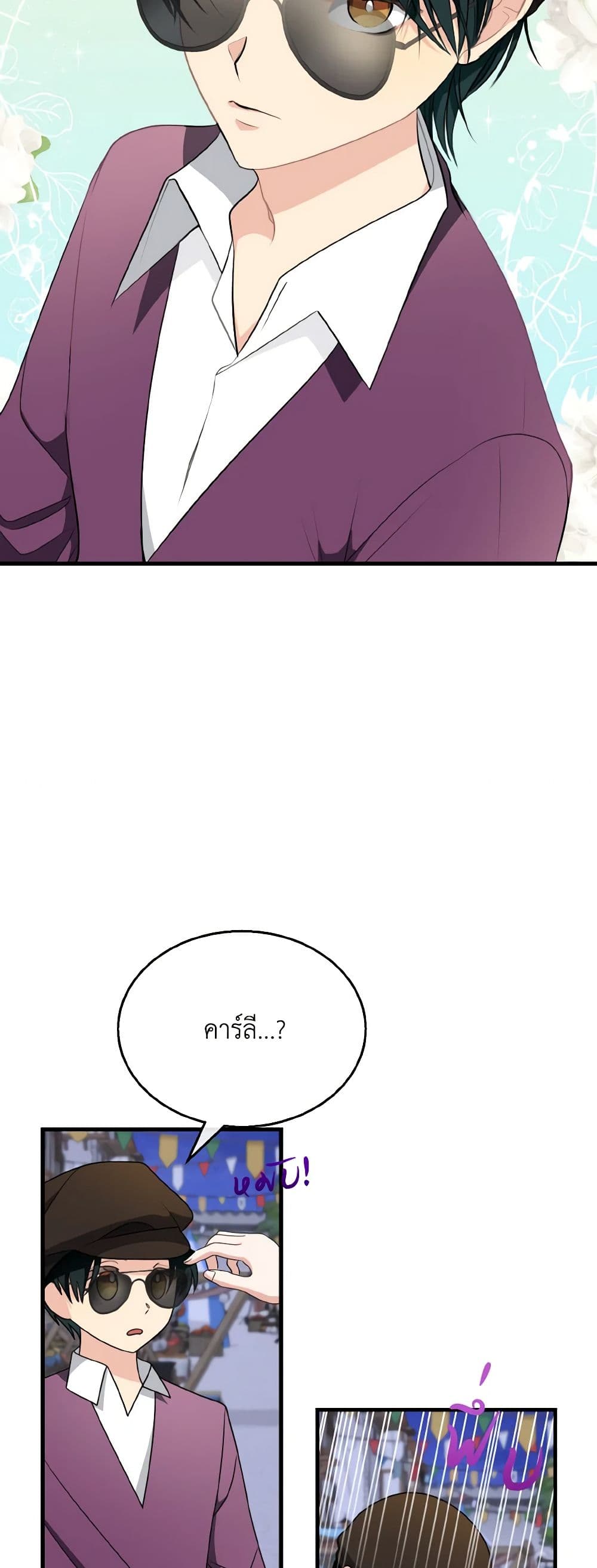 Till Divorce Do Us Part! page 9
