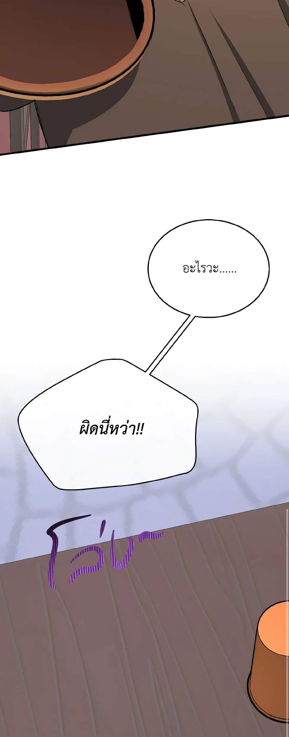 Till Divorce Do Us Part! page 10