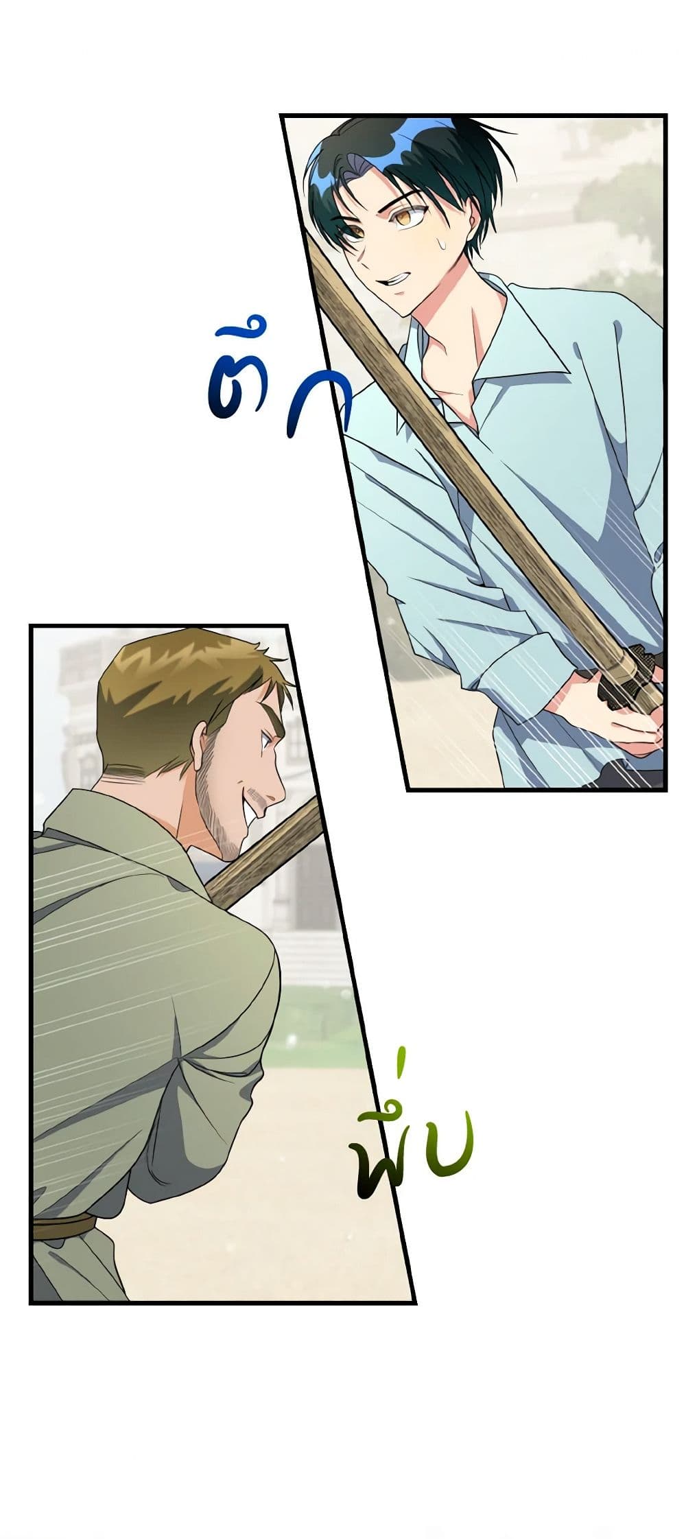 Till Divorce Do Us Part! page 4