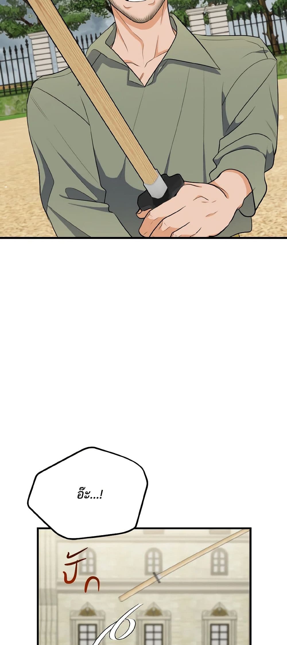 Till Divorce Do Us Part! page 9