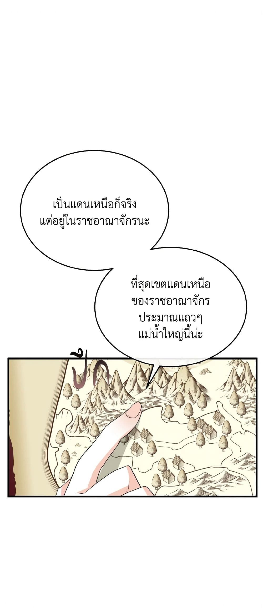 Till Divorce Do Us Part! page 2