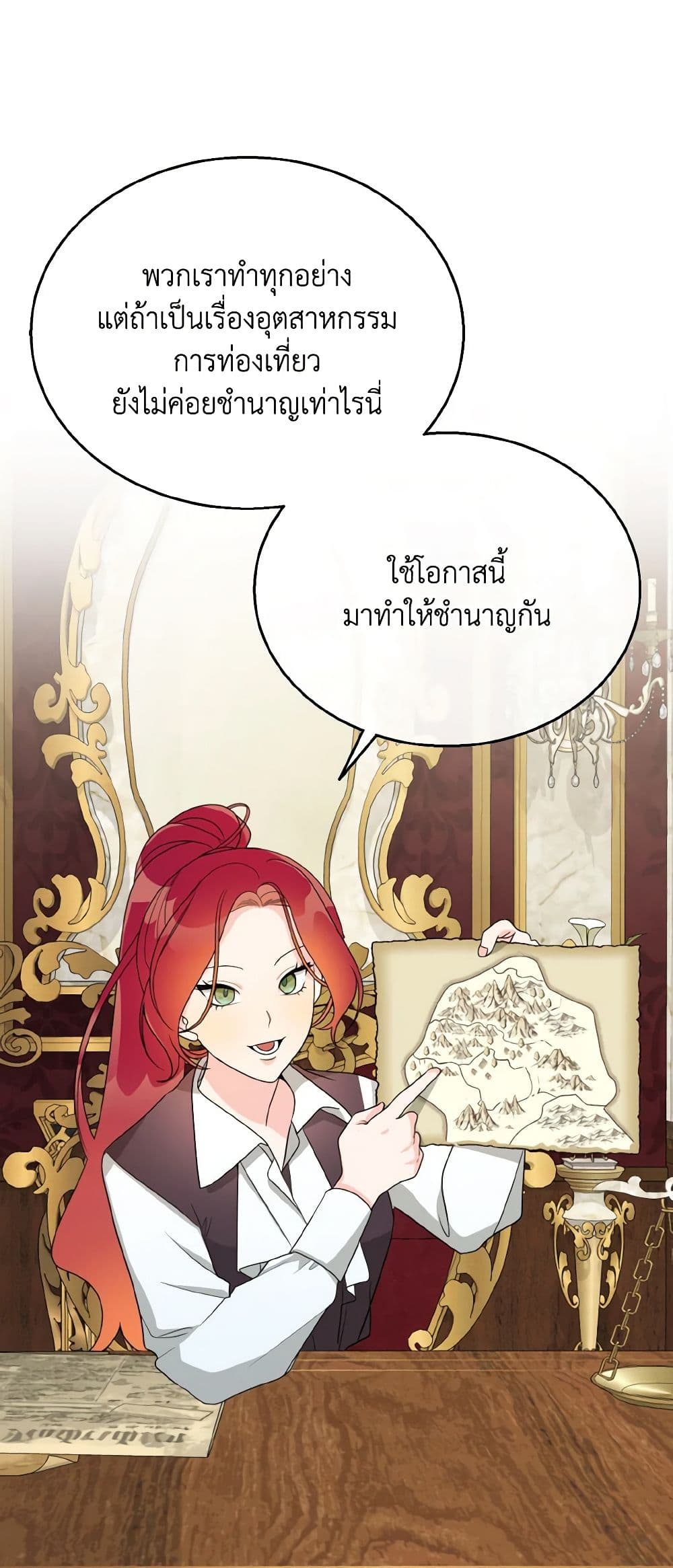 Till Divorce Do Us Part! page 3