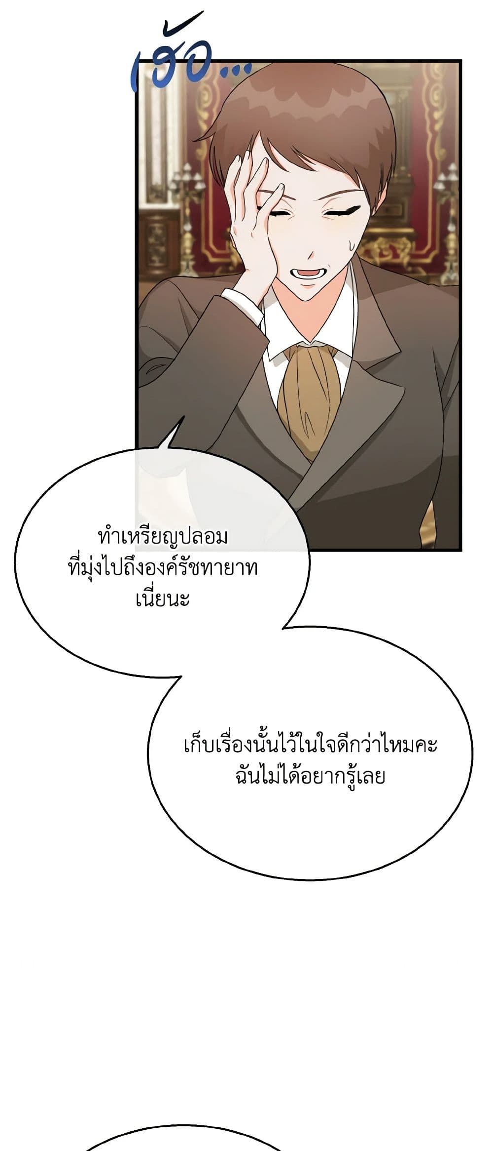 Till Divorce Do Us Part! page 7