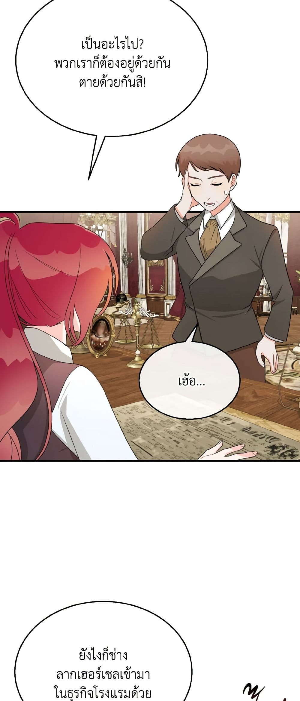 Till Divorce Do Us Part! page 8