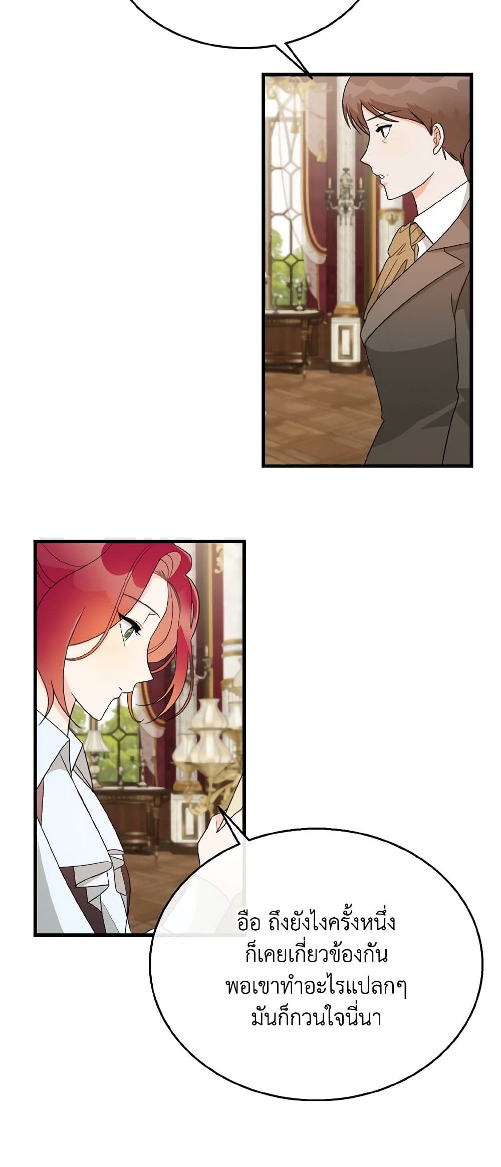 Till Divorce Do Us Part! page 10