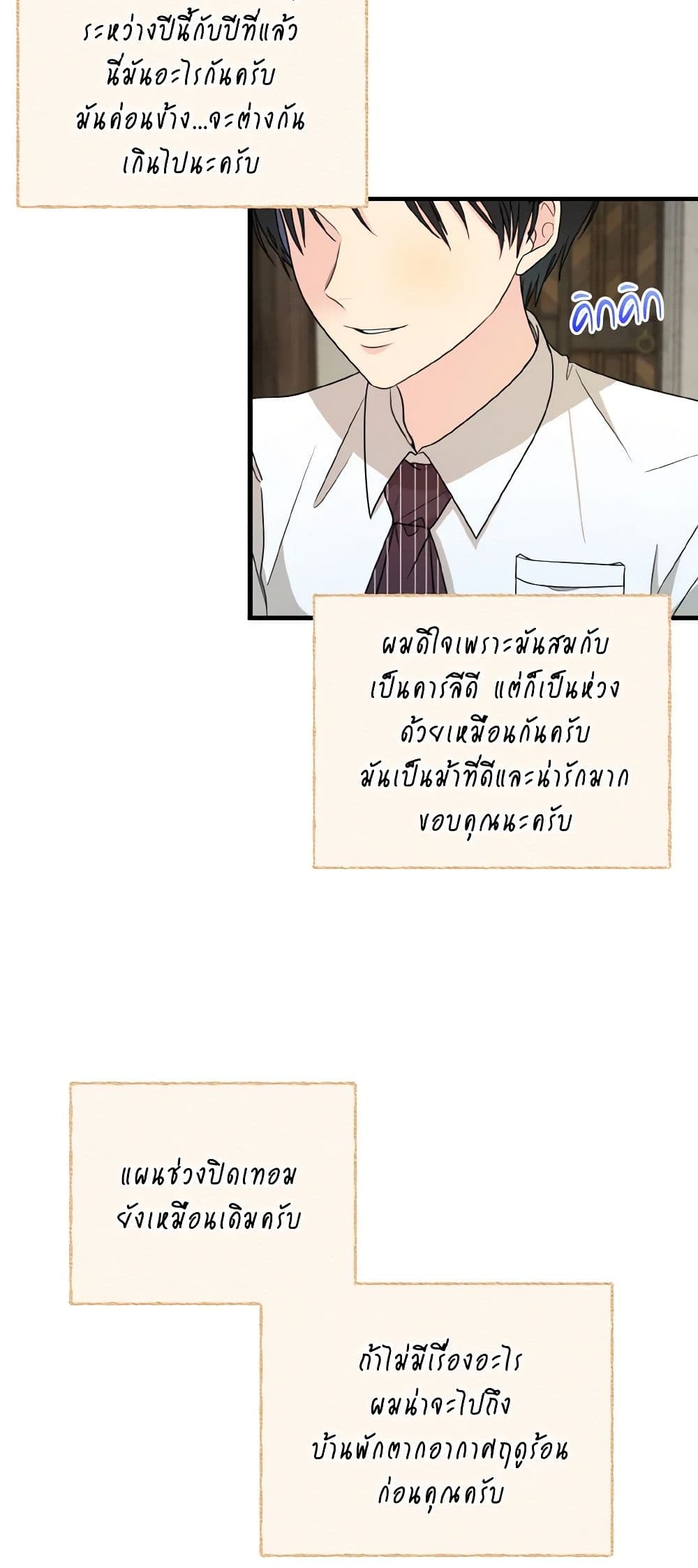 Till Divorce Do Us Part! page 6