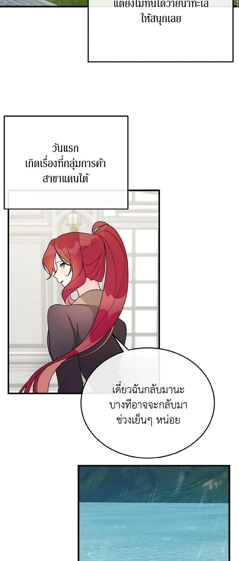 Till Divorce Do Us Part! page 3