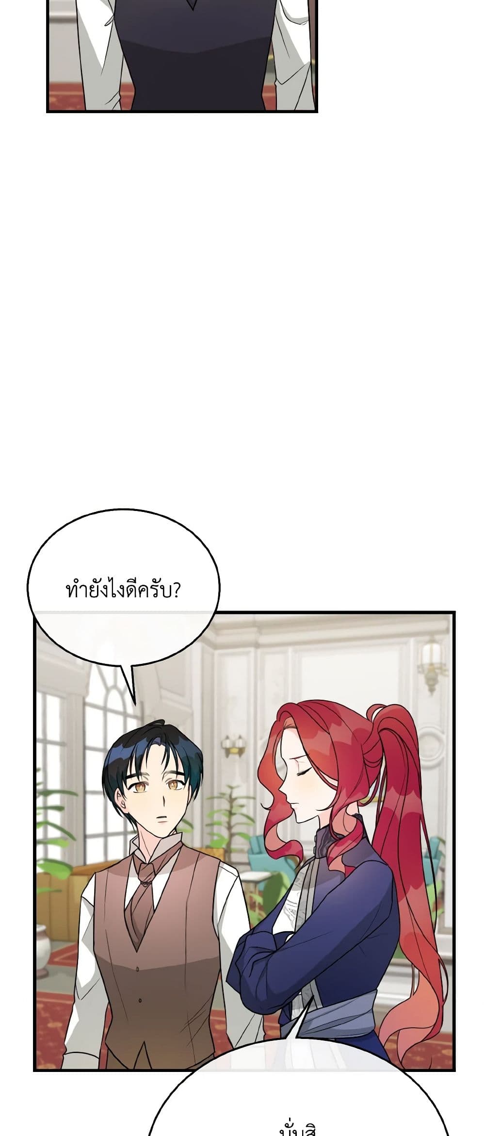 Till Divorce Do Us Part! page 5