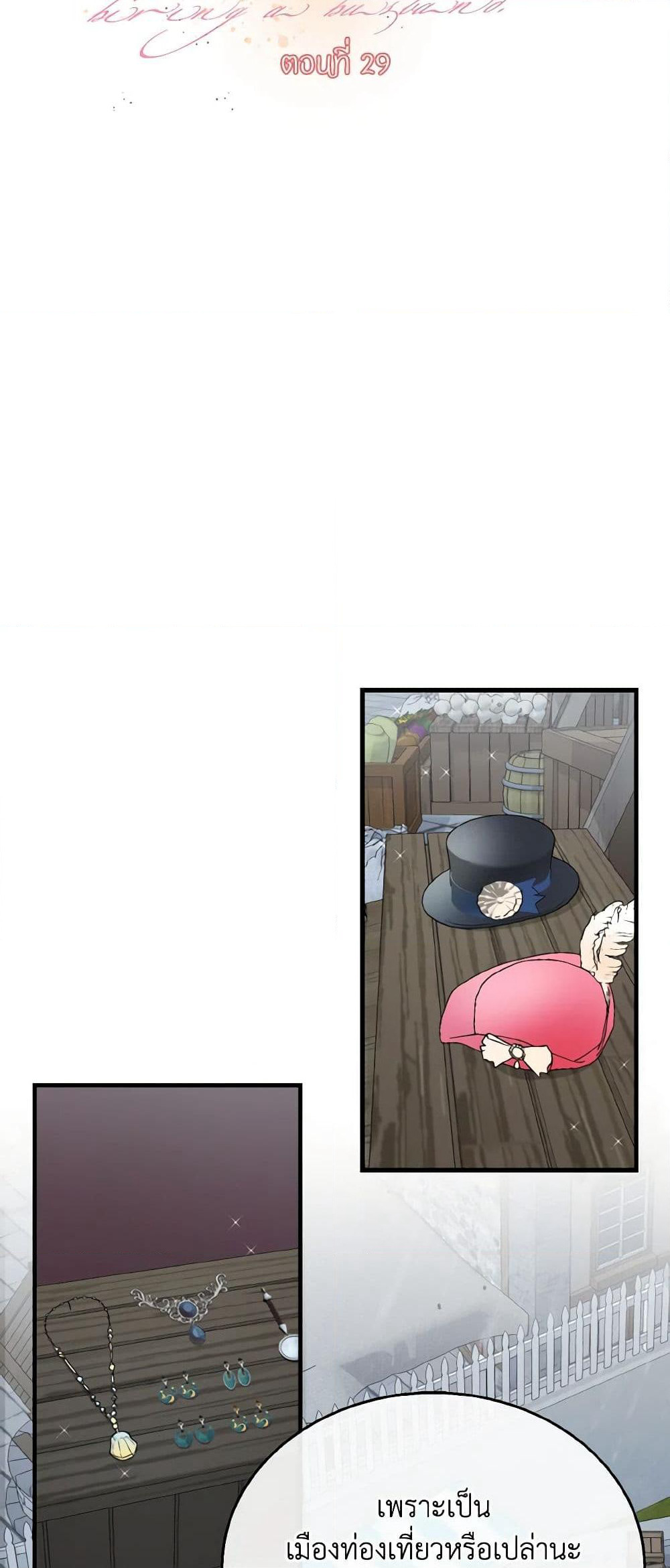 Till Divorce Do Us Part! page 7