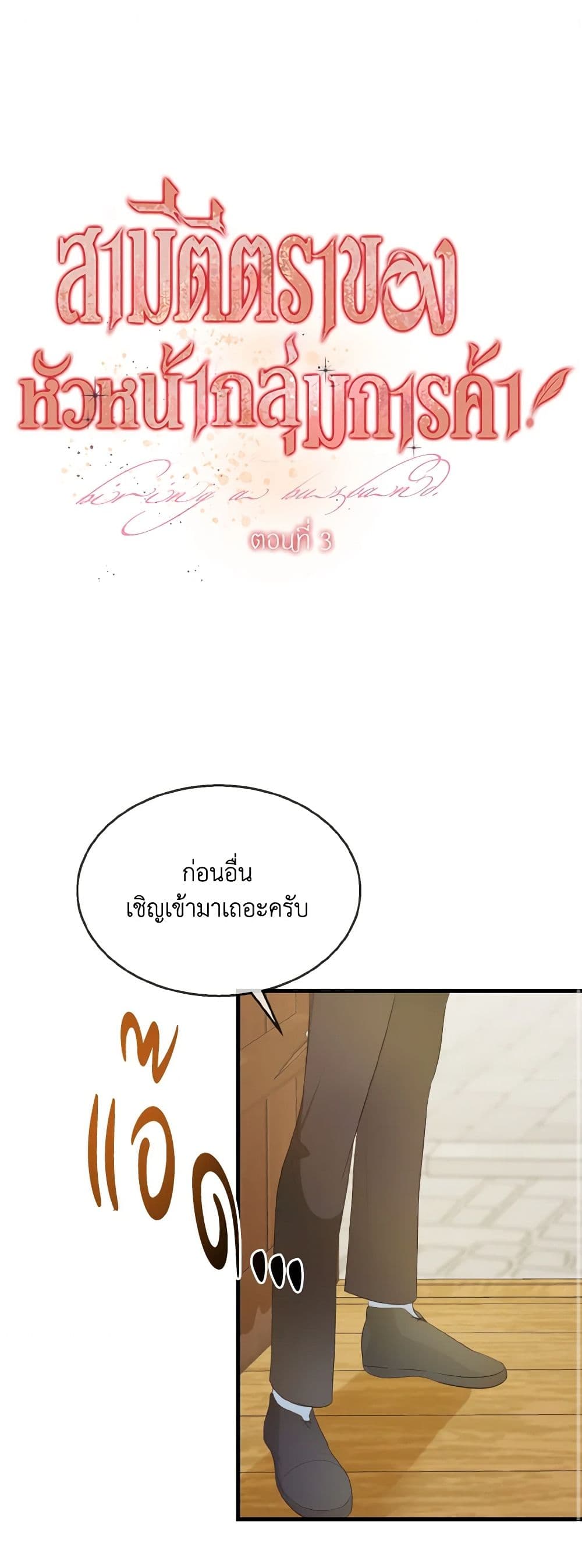 Till Divorce Do Us Part! page 2