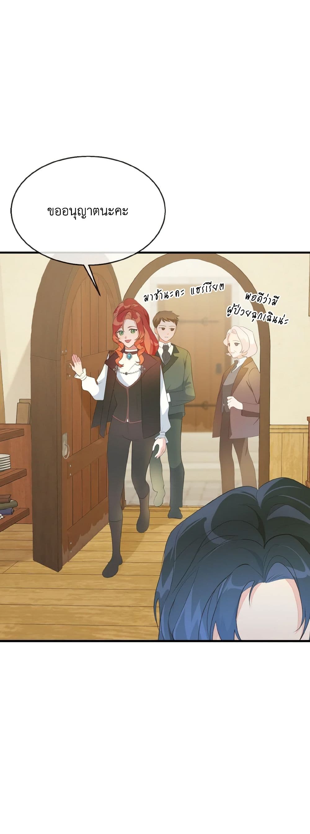 Till Divorce Do Us Part! page 3