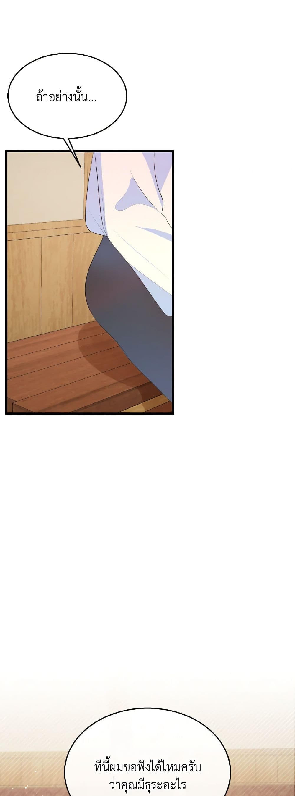 Till Divorce Do Us Part! page 6
