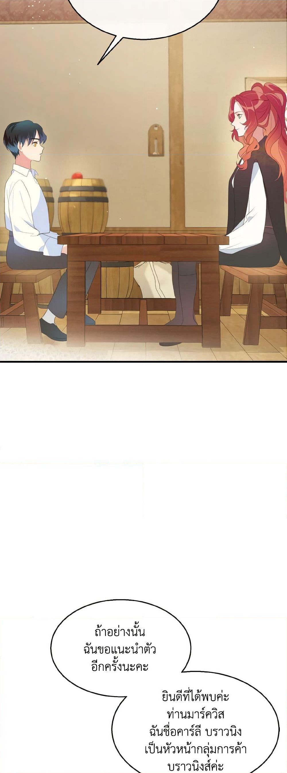 Till Divorce Do Us Part! page 7
