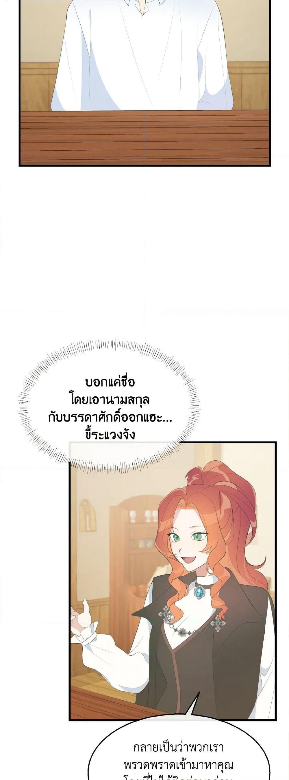 Till Divorce Do Us Part! page 10