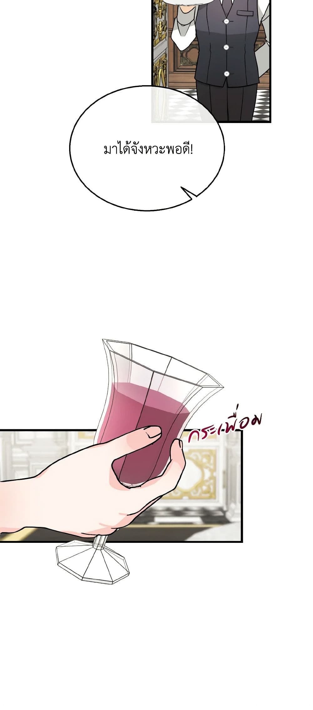 Till Divorce Do Us Part! page 9