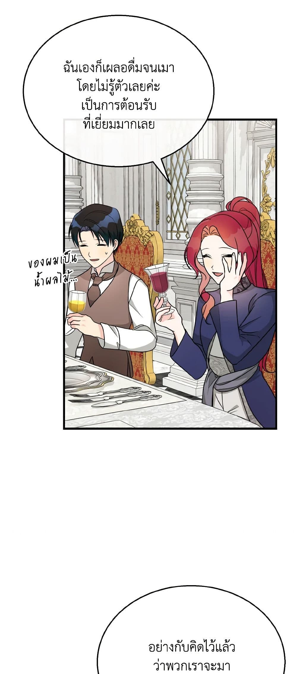 Till Divorce Do Us Part! page 10