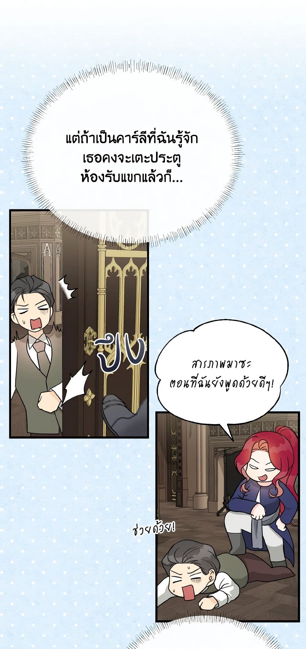 Till Divorce Do Us Part! page 5