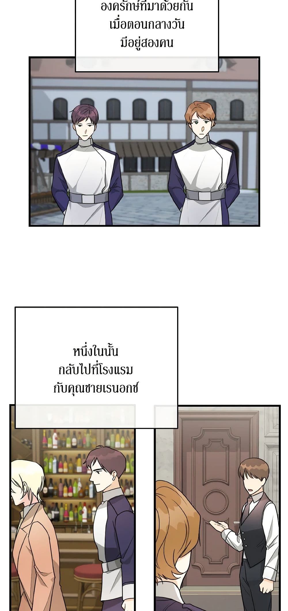 Till Divorce Do Us Part! page 7