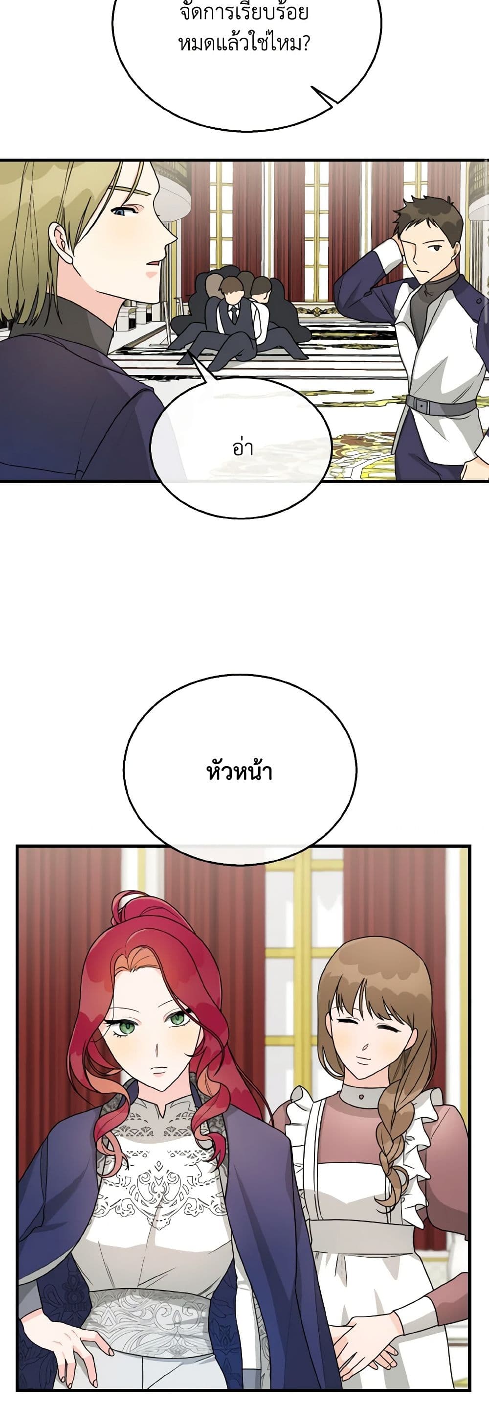 Till Divorce Do Us Part! page 3