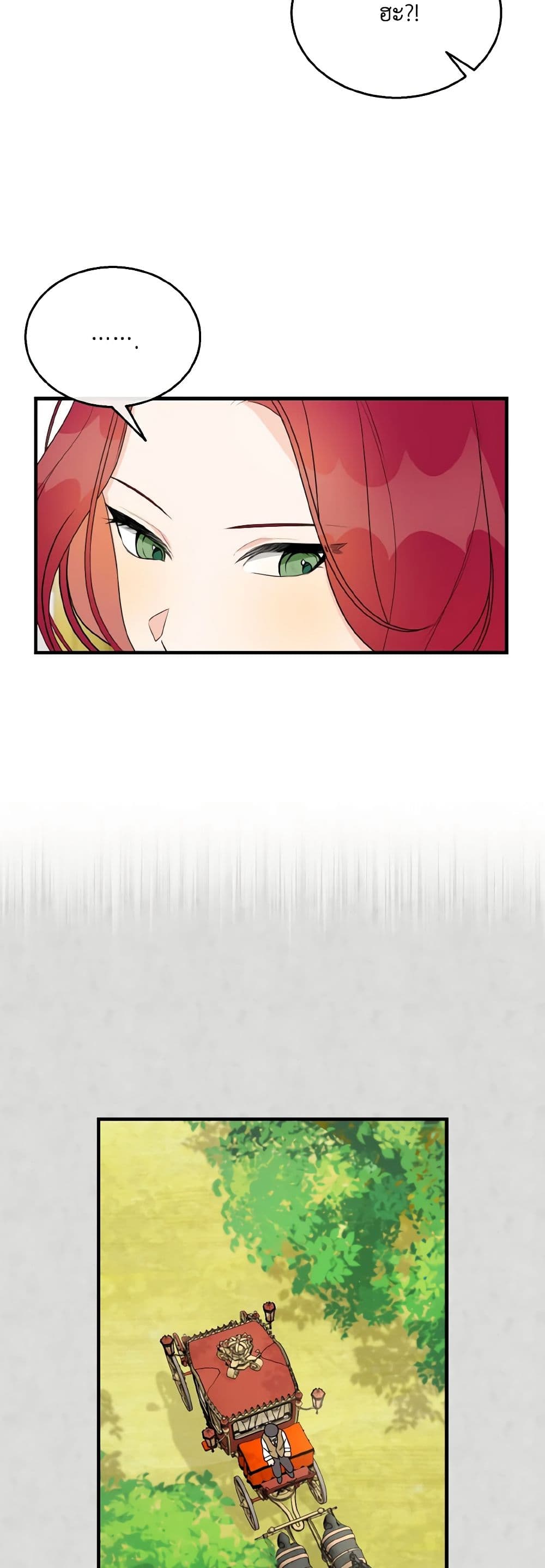 Till Divorce Do Us Part! page 7