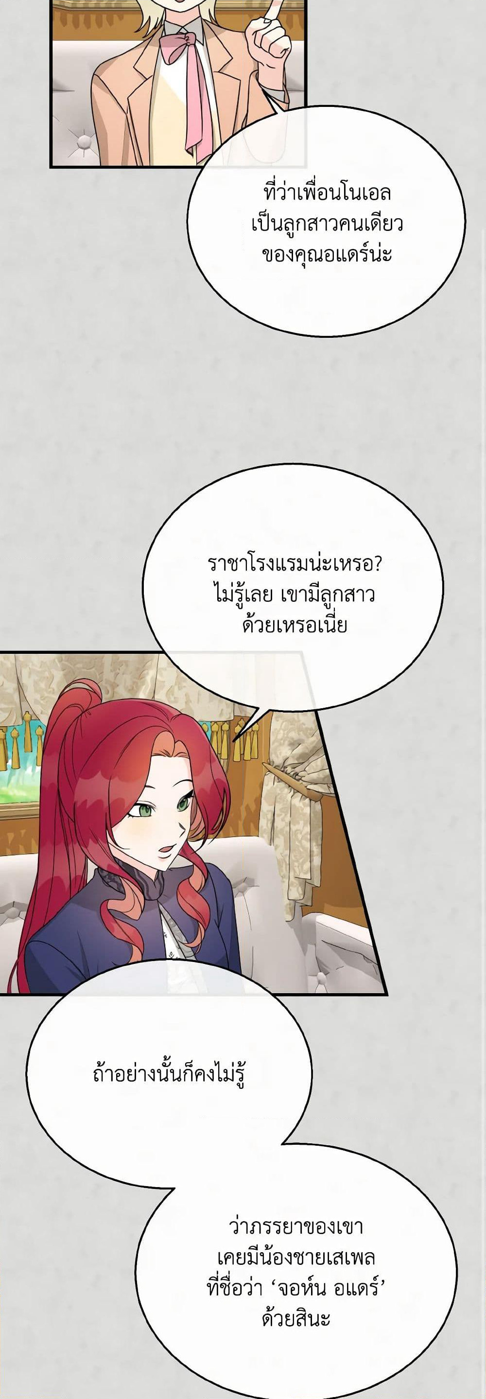 Till Divorce Do Us Part! page 10