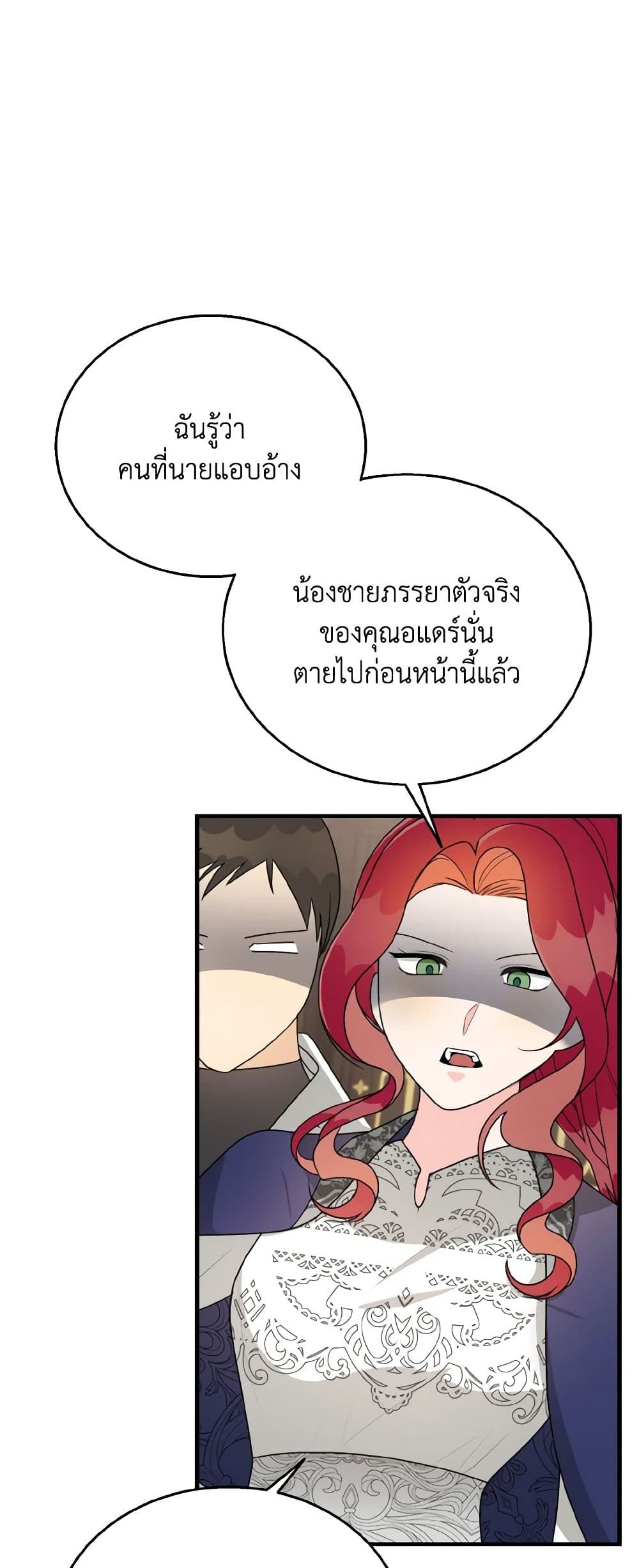 Till Divorce Do Us Part! page 3
