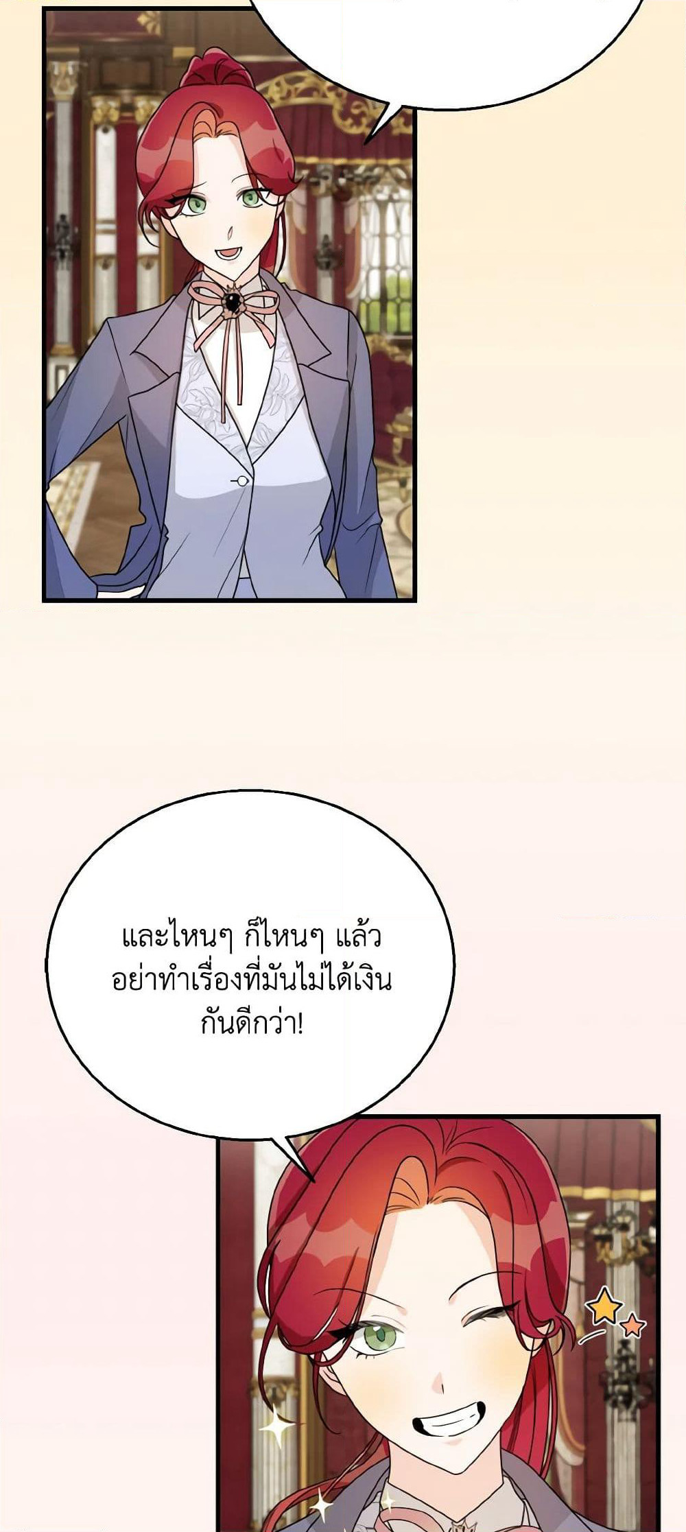 Till Divorce Do Us Part! page 6