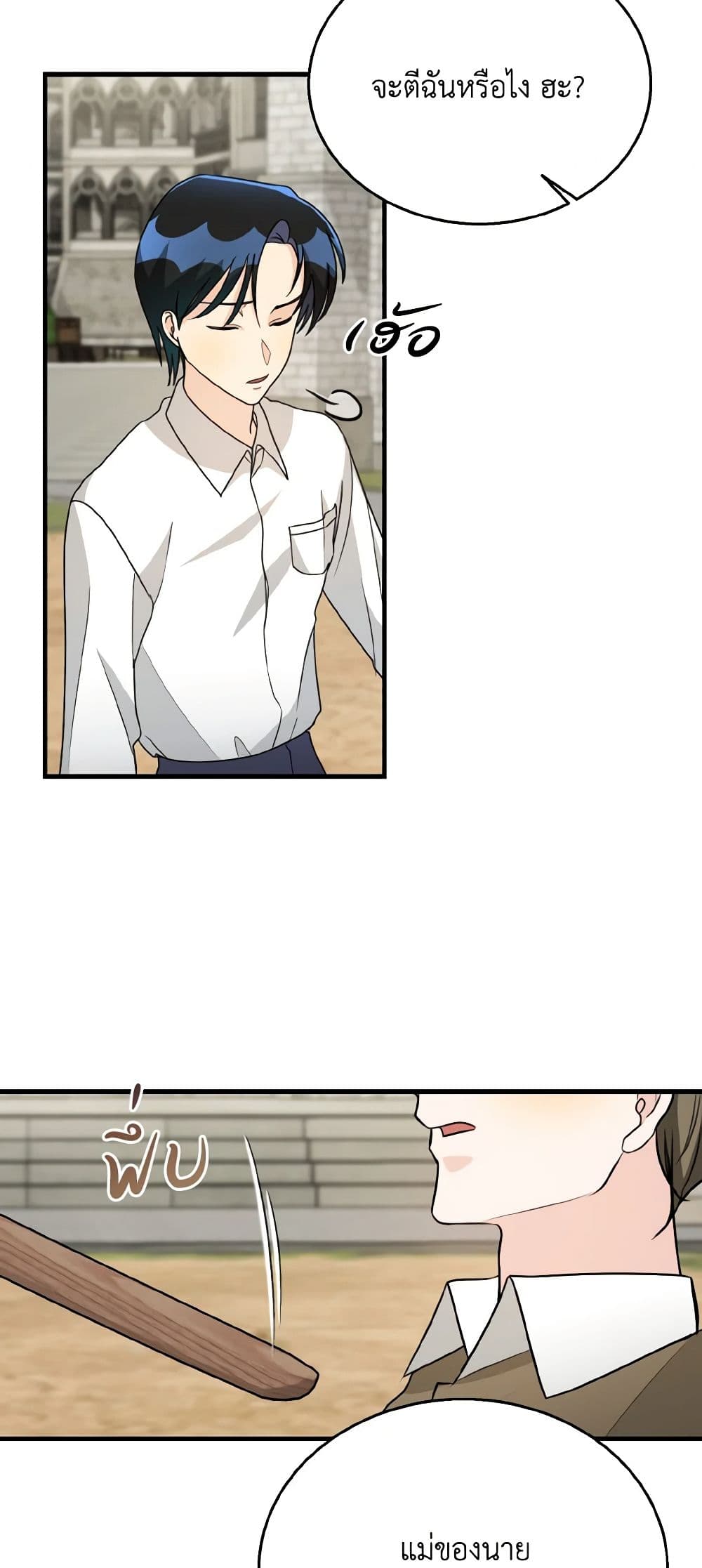 Till Divorce Do Us Part! page 8