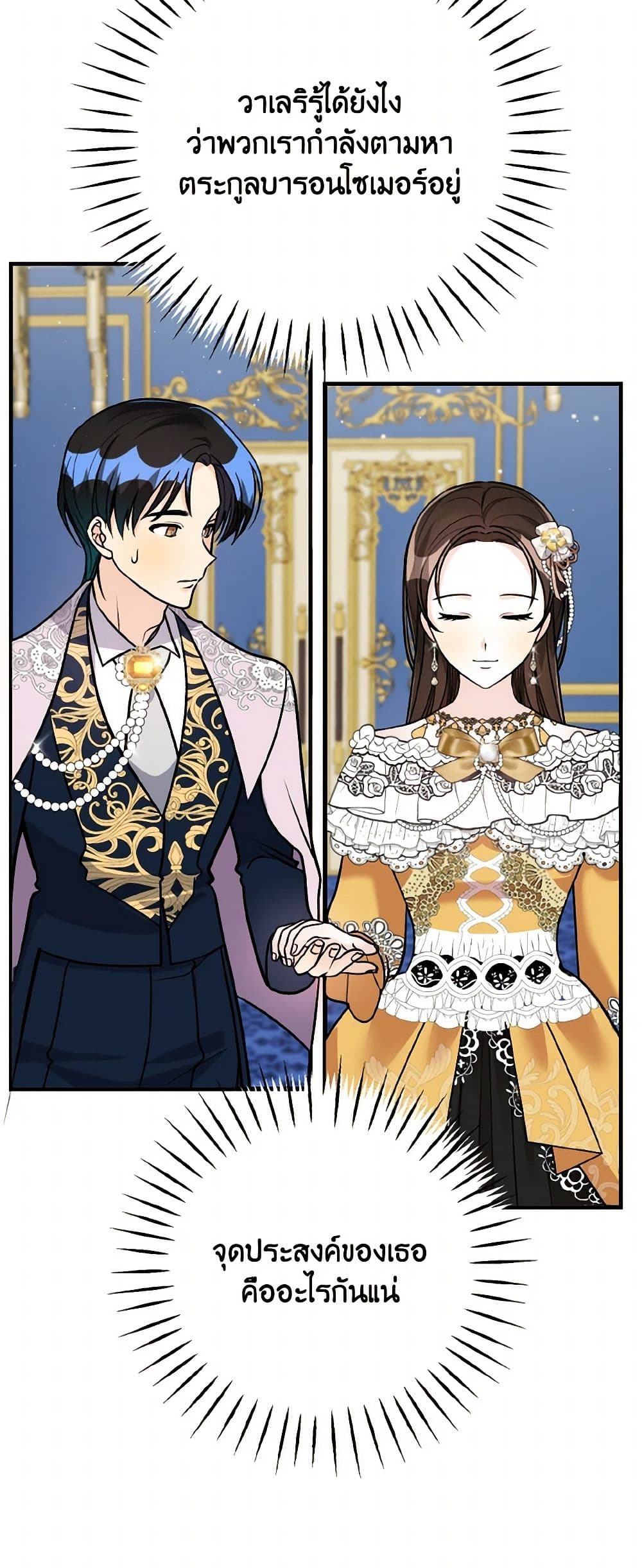 Till Divorce Do Us Part! page 6